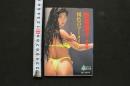 7　飯島直子写真集　褐色のマーメイド　文庫本