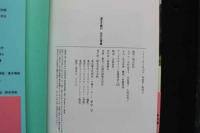7　激写文庫24　充分な青春