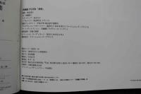 7　斉藤慶子写真集　誘惑