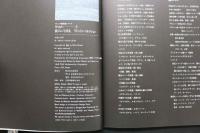 7　黛ジュン写真集　ワシントン・コネクション