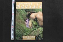 7　盛本真理子写真集　mandala