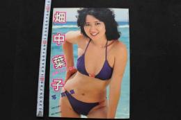 7　畑中葉子写真集　映画の友増刊