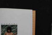 7　畑中葉子写真集　映画の友増刊