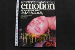 7　斉木弘吉写真集　emotion
