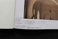 7　写真集　恋写ヌード　全撮影・野村誠一　