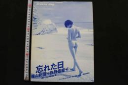 7　荻野目慶子写真集 kishin SHINOYAMA+keiko OGINIOME Breezy day