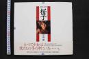 7　写真集「桜子　1986-1993」