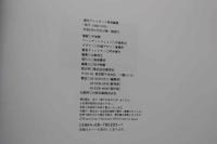 7　写真集「桜子　1986-1993」