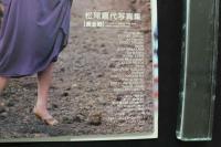 7　松尾嘉代写真集　黄金郷③