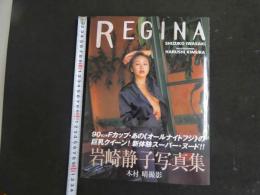 ６　③岩崎静子写真集　REGINA　撮影/木村晴　