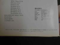 ６　盛本真理子写真集　PERFUME　撮影/山岸伸