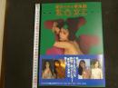 ６　野川イサム写真集　洗濯クリーニング２　