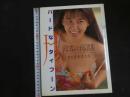 ６　沢口梨々子写真集　ハードなタイフーン　撮影/清水清太郎