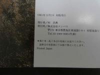 ６　吉岡真由美写真集　LAST NUDE　撮影/山岸伸
