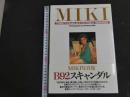 ６　MIKI写真集　B92スキャンダル