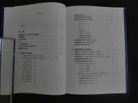 １　5　関節運動法　田中勝　２００８年６月１６日発行
