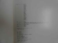 ６　熱風写真館　全撮影/野村誠一　CHIC１８