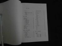 １　5　完全図解指圧療法