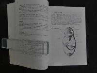 １　5　完全図解指圧療法