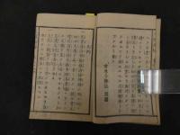 ６　5　尺牘楷梯　4巻全4冊