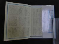 5　5　カラー版基本人体解剖図　東京衛生学園専門学校・伊東一朗監修