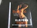 ６　井上貴子写真集　Body　Oil　撮影/リウ・ミセキ　