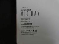 ６　羽田圭子写真集　MID DAY　撮影/中西哲也