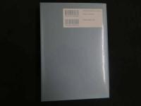 5　5　カイロプラクティック概論　2008年第45刷　