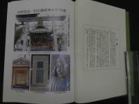 １ 秘博・杉山眞博流　財団法人　杉山検校遺徳顕彰会　発行　