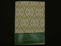 １　漢方処方の臨床応用１～３　THE　KAMPO叢書　伊藤良　山本巖　松田涇　神戸中医学研究会
