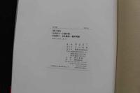 7　三巨匠ヌード傑作集　大倉舜二・立木義浩・藤井秀樹