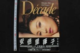 7　安倍里葏子写真集　Decade