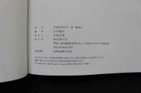 7　安倍里葏子写真集　Decade