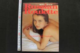 7　写真集　ロシアン・ルーレット