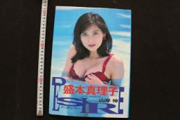 7　盛本真理子写真集　DESIRE　②