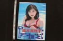 7　盛本真理子写真集　DESIRE　②
