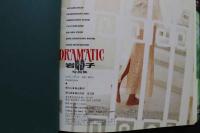 7　岩崎静子写真集　DRAMATIC　③