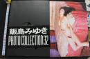7　飯島みゆき　PHOTO　COLLECTION　32