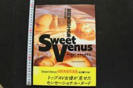 7　朝岡実嶺写真集　Sweet Venus　②