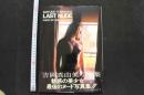 7　吉岡真由美写真集　LAST NUDE　③