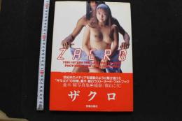 7　憂木瞳写真集　ザクロ　③