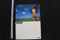 7　藤田和宣写真集　SOUTH WIND