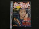 ６　セーラーメイトDX　１９９２年５月号　