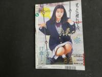 ６　セーラーメイトDX　１９９４年３月号