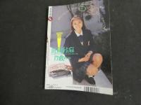 ６　セーラーメイトDX　１９９４年6月号