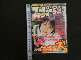 ６　スーパー写真塾　２０００年７月号