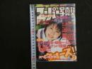 ６　スーパー写真塾　２０００年７月号