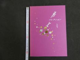 ６　熟女コレクション　撮影/赤石恭生