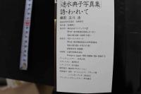 7　速水典子写真集　誘・わ・れ・て