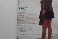 7　金沢文子写真集「昨日の、かなぶん。」　②